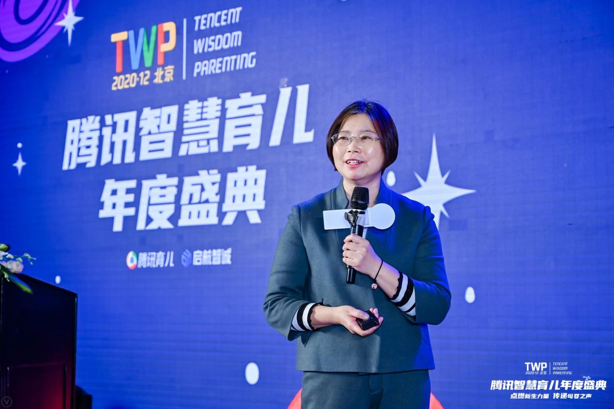 2020TWP腾讯智慧育儿年度盛典举行：点燃母婴育儿新生力量