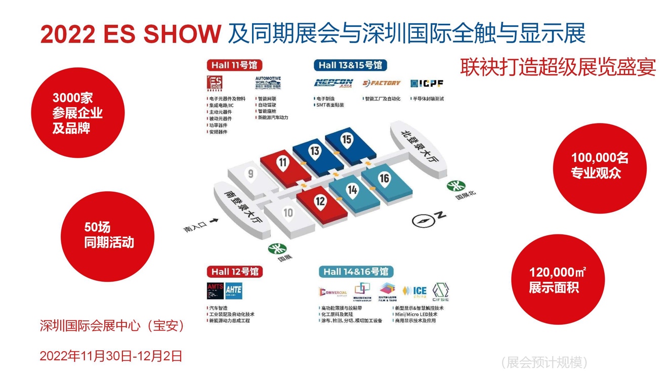 新日期-展会平面图-CN