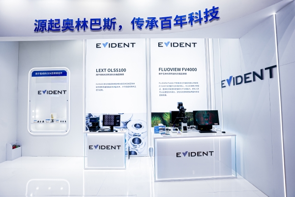 EVIDENT进博向“新”再聚力，展现科技新蓝图