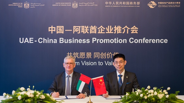 中外企业家联合会正式成为阿联酋拉斯海玛酋