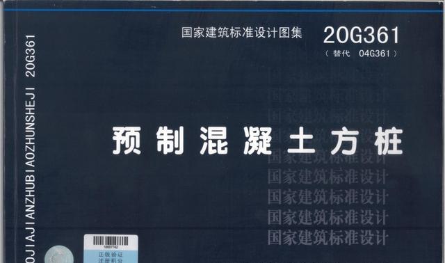 青岛地质院参编的国家建筑标准设计图集正式出版发行