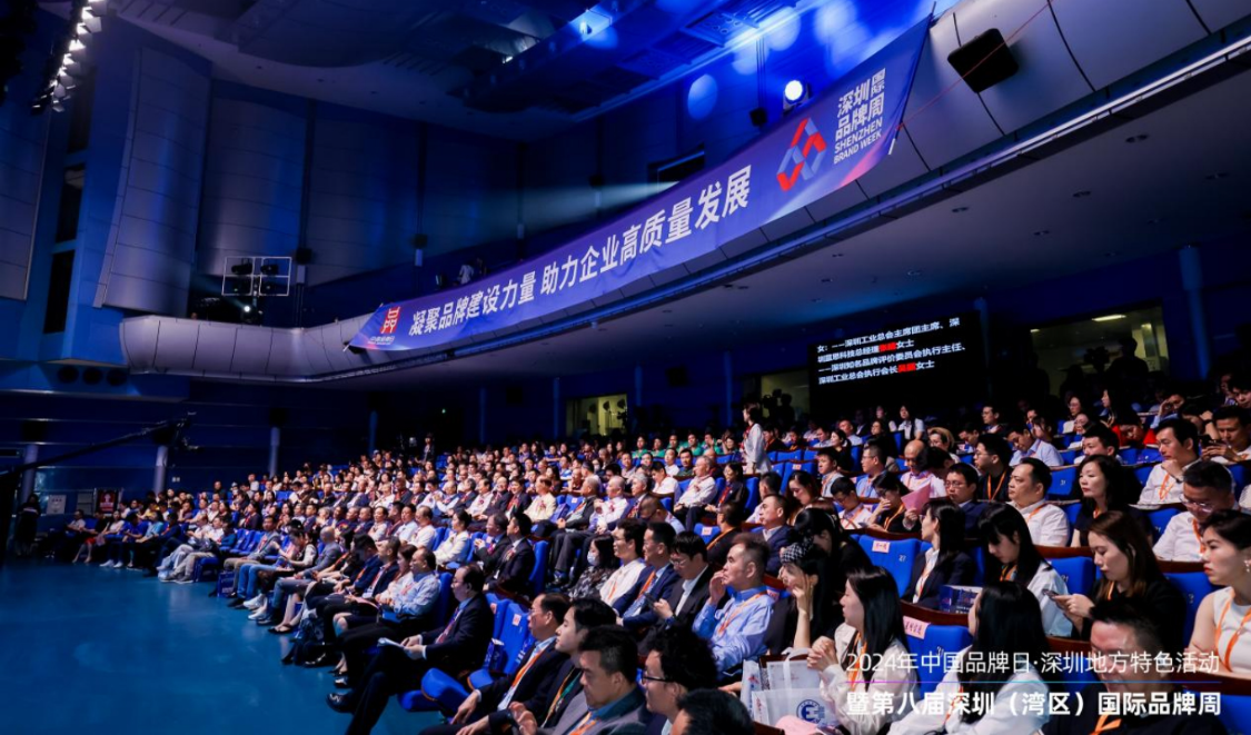 第八届深圳（湾区）国际品牌周盛大开幕：探索品牌无限未来