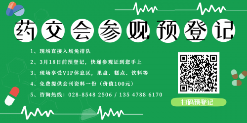 聚力破局，2021成都药交会邀您4月共享医健盛会，共话行业新机遇！