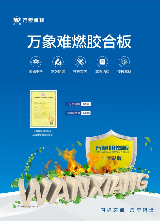 双榜加冕 实力续篇｜万象板材蝉联2026中品榜