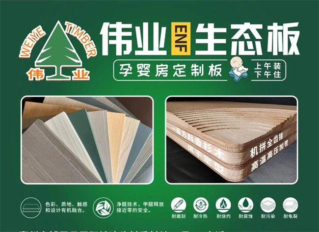 实力问鼎｜中品榜 2026 年度健康板材十大品牌