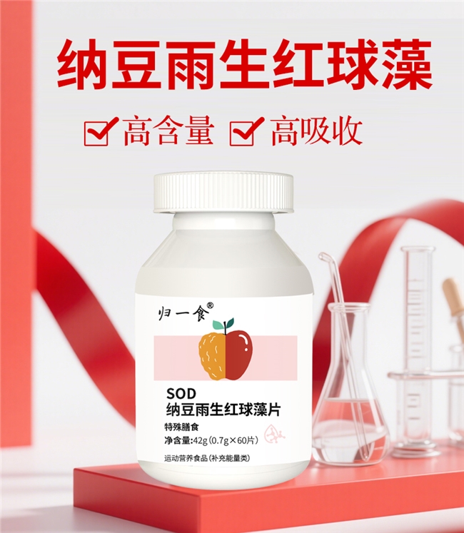 虾青素怎么服用吸收率高？2026专业解读，适配女