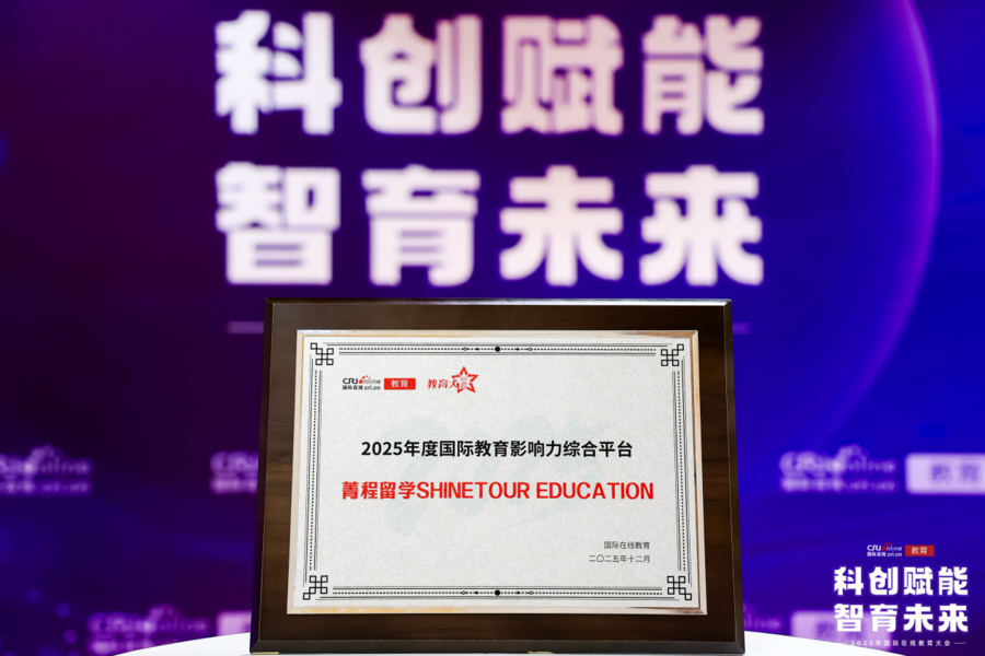 菁程留学：让本硕留学申请服务回归"以人为本