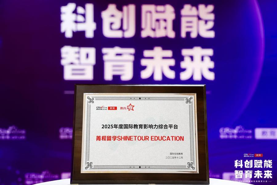 两次访问之间：菁程留学的灵敏洞察与行动逻辑