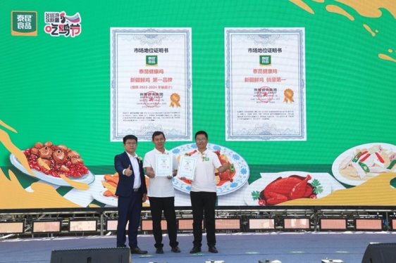 2025巡游新疆吃鸡节圆满落幕，泰昆健康鸡“销量第一”荣誉加冕