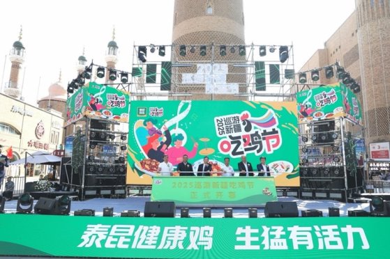 2025巡游新疆吃鸡节圆满落幕，泰昆健康鸡“销量第一”荣誉加冕