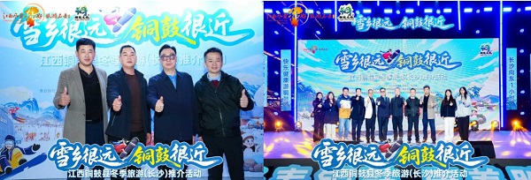 江西铜鼓县冬季旅游(长沙)推介活动盛大举行 江西铜鼓县冬季旅游(长沙)推介活动盛大举行
