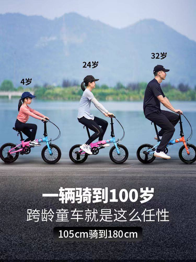 2024儿童自行车推荐，sooibe书比跨龄折叠童车性价比高