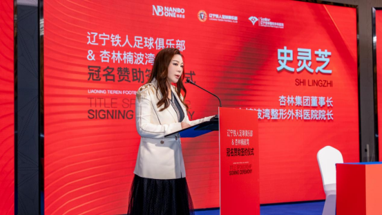 辽宁铁人足球俱乐部与杏林国际楠波湾签订冠名赞助协议 辽宁铁人足球俱乐部与杏林国际楠波湾签订冠名赞助协议