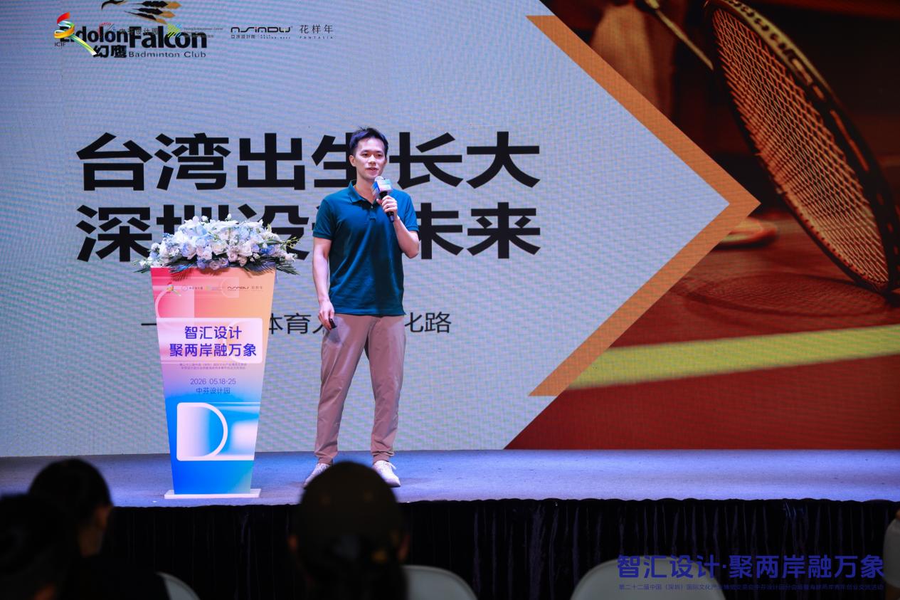 汇智设计·聚两岸融万象，第二十二届文博会中